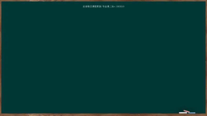 王吉：2025考研马原基础框架课_2026考公资料_（49）政治理论合集_政治理论合集_2025考研政治_06.王吉_02.基础起步_04.基础知识抢学_00..基础框架课（25新录）_00.讲义