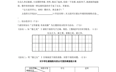 2015年陕西省中考语文试题及答案_中考真题_1.语文中考真题2015-2024年_地区卷_陕西语文（陕西省统一试卷）08-22