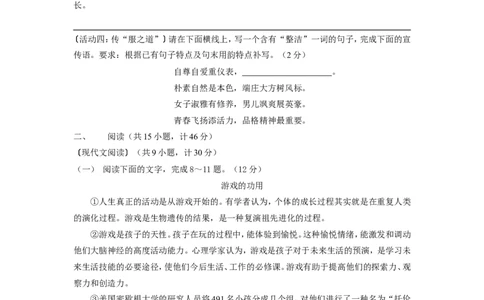 2015年陕西省中考语文试题及答案_中考真题_1.语文中考真题2015-2024年_地区卷_陕西语文（陕西省统一试卷）08-22