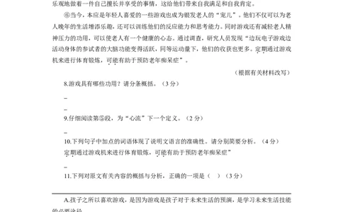 2015年陕西省中考语文试题及答案_中考真题_1.语文中考真题2015-2024年_地区卷_陕西语文（陕西省统一试卷）08-22