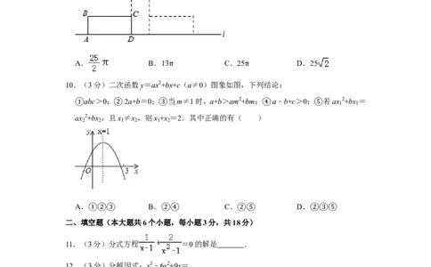 2014年四川省南充市中考数学试卷_中考真题_2.数学中考真题2015-2024年_地区卷_四川省_四川南充数学10-22_数学10-21