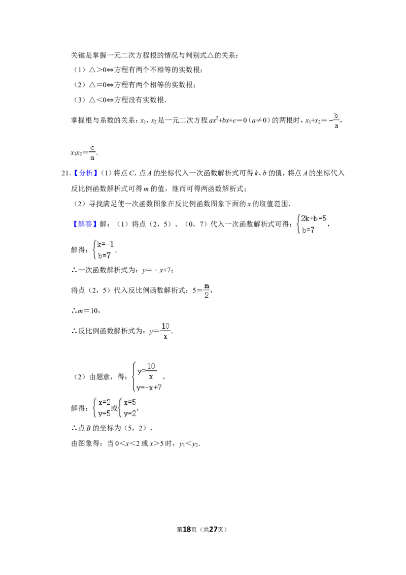 2014年四川省南充市中考数学试卷_中考真题_2.数学中考真题2015-2024年_地区卷_四川省_四川南充数学10-22_数学10-21