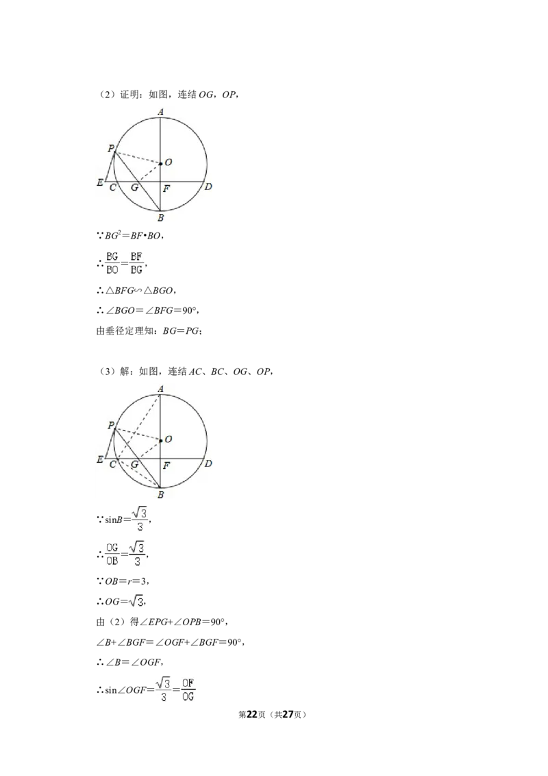 2014年四川省南充市中考数学试卷_中考真题_2.数学中考真题2015-2024年_地区卷_四川省_四川南充数学10-22_数学10-21