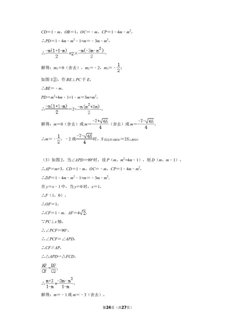 2014年四川省南充市中考数学试卷_中考真题_2.数学中考真题2015-2024年_地区卷_四川省_四川南充数学10-22_数学10-21