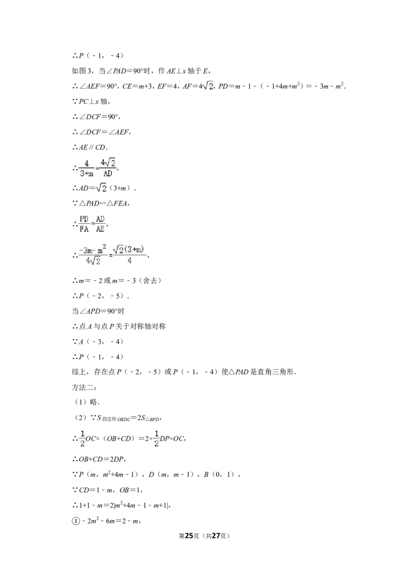2014年四川省南充市中考数学试卷_中考真题_2.数学中考真题2015-2024年_地区卷_四川省_四川南充数学10-22_数学10-21