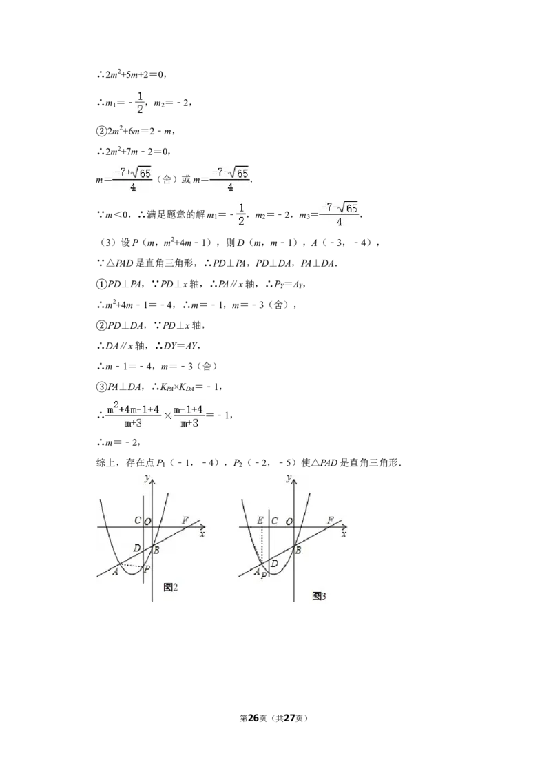 2014年四川省南充市中考数学试卷_中考真题_2.数学中考真题2015-2024年_地区卷_四川省_四川南充数学10-22_数学10-21