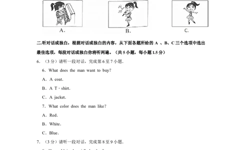 2016年北京市中考英语试题（解析版）_中考真题_3.英语中考真题2015-2024年_地区卷_北京中考英语07-22