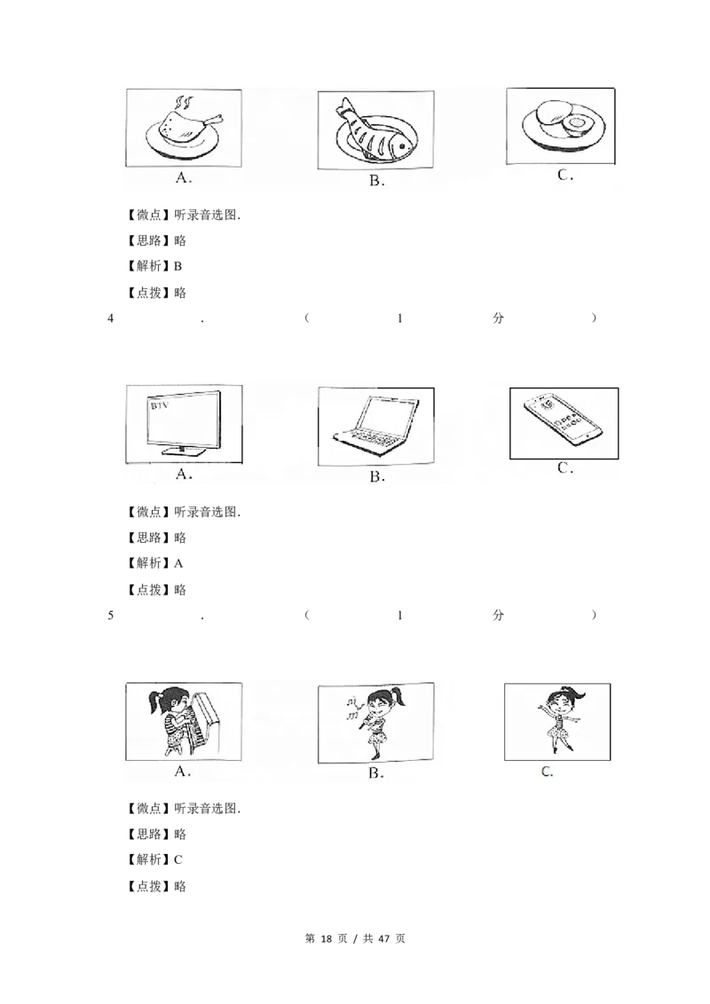 2016年北京市中考英语试题（解析版）_中考真题_3.英语中考真题2015-2024年_地区卷_北京中考英语07-22