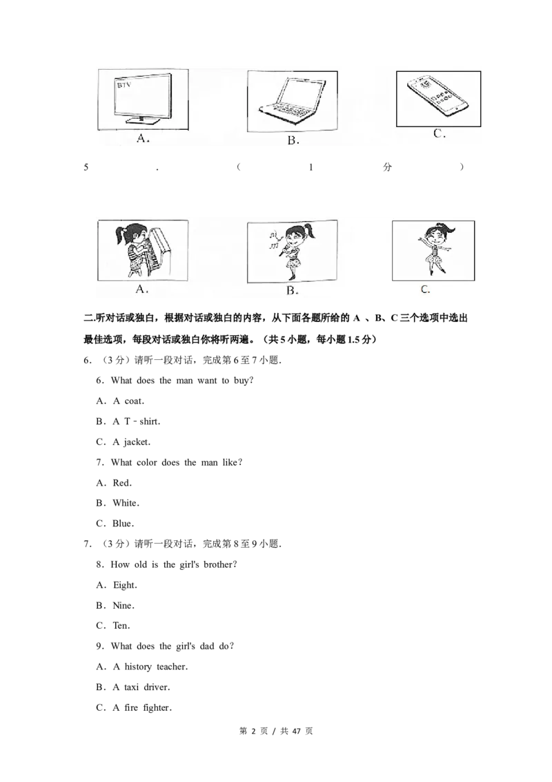 2016年北京市中考英语试题（解析版）_中考真题_3.英语中考真题2015-2024年_地区卷_北京中考英语07-22