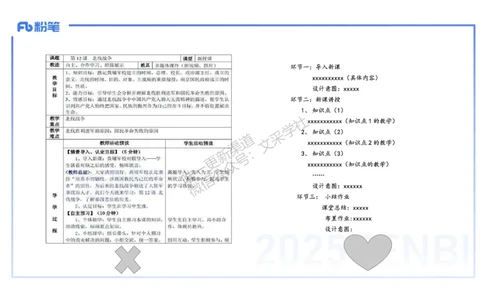 主观专项2-李子园_4-教培资料-26年最新资料-同步更新_初中高中教资_03科三专项（进去保存报考的学科即可）_01科目三FB网课、三色速记手册、知识点导图等推荐_初中_2.主观专项