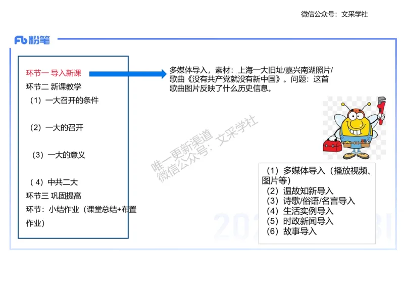 主观专项2-李子园_4-教培资料-26年最新资料-同步更新_初中高中教资_03科三专项（进去保存报考的学科即可）_01科目三FB网课、三色速记手册、知识点导图等推荐_初中_2.主观专项