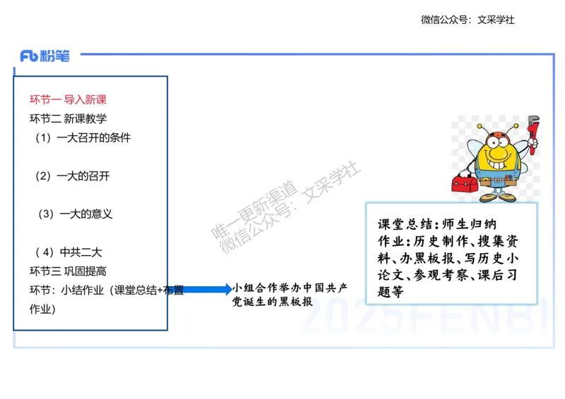 主观专项2-李子园_4-教培资料-26年最新资料-同步更新_初中高中教资_03科三专项（进去保存报考的学科即可）_01科目三FB网课、三色速记手册、知识点导图等推荐_初中_2.主观专项