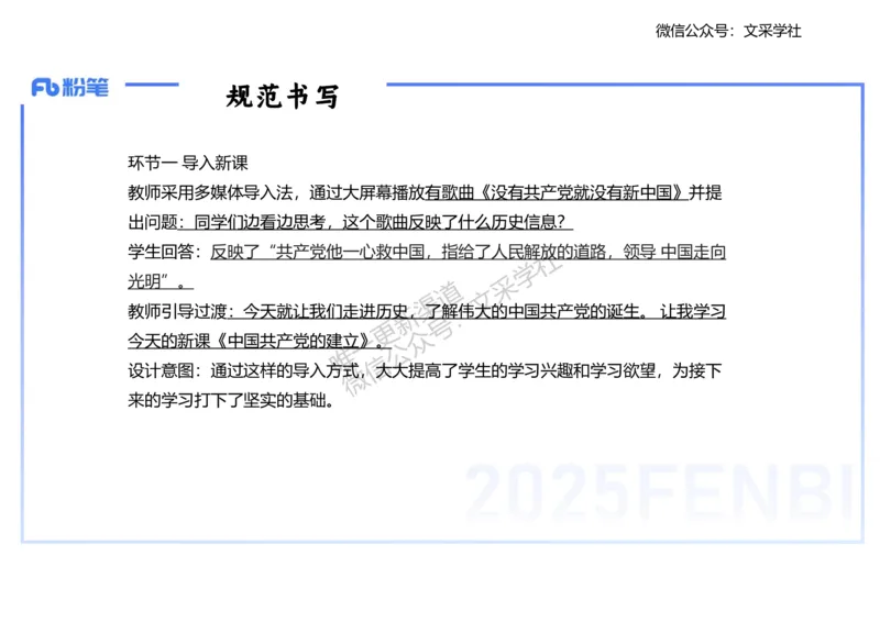 主观专项2-李子园_4-教培资料-26年最新资料-同步更新_初中高中教资_03科三专项（进去保存报考的学科即可）_01科目三FB网课、三色速记手册、知识点导图等推荐_初中_2.主观专项