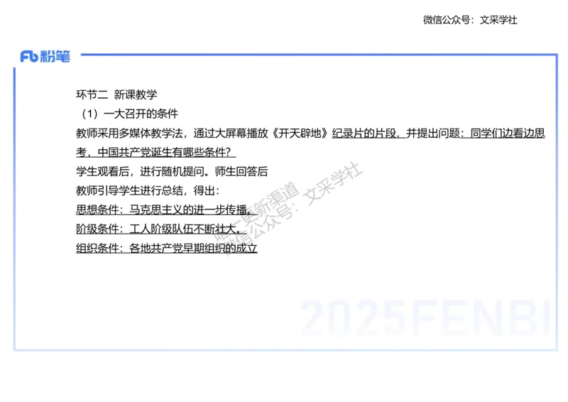 主观专项2-李子园_4-教培资料-26年最新资料-同步更新_初中高中教资_03科三专项（进去保存报考的学科即可）_01科目三FB网课、三色速记手册、知识点导图等推荐_初中_2.主观专项