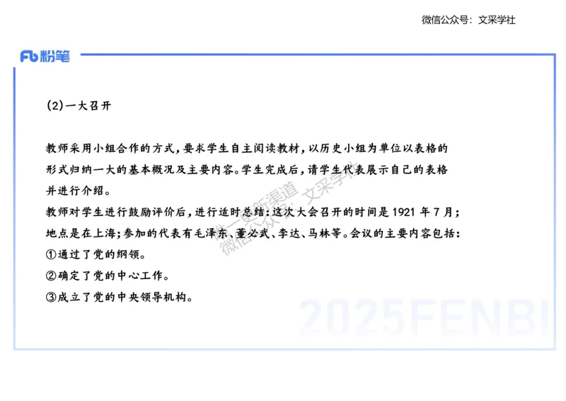 主观专项2-李子园_4-教培资料-26年最新资料-同步更新_初中高中教资_03科三专项（进去保存报考的学科即可）_01科目三FB网课、三色速记手册、知识点导图等推荐_初中_2.主观专项