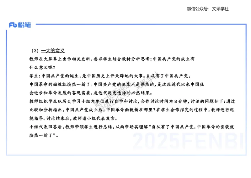 主观专项2-李子园_4-教培资料-26年最新资料-同步更新_初中高中教资_03科三专项（进去保存报考的学科即可）_01科目三FB网课、三色速记手册、知识点导图等推荐_初中_2.主观专项