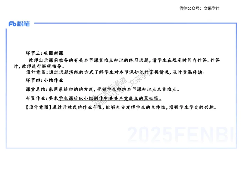 主观专项2-李子园_4-教培资料-26年最新资料-同步更新_初中高中教资_03科三专项（进去保存报考的学科即可）_01科目三FB网课、三色速记手册、知识点导图等推荐_初中_2.主观专项