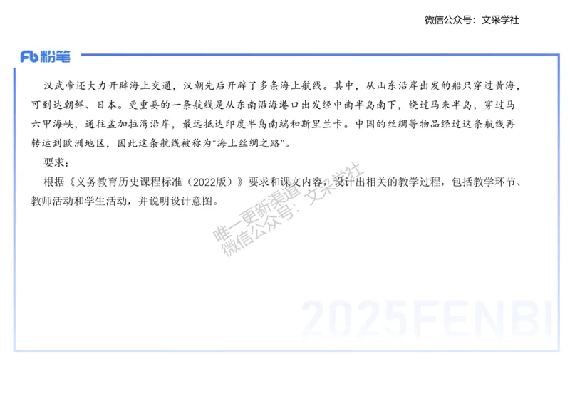 主观专项2-李子园_4-教培资料-26年最新资料-同步更新_初中高中教资_03科三专项（进去保存报考的学科即可）_01科目三FB网课、三色速记手册、知识点导图等推荐_初中_2.主观专项