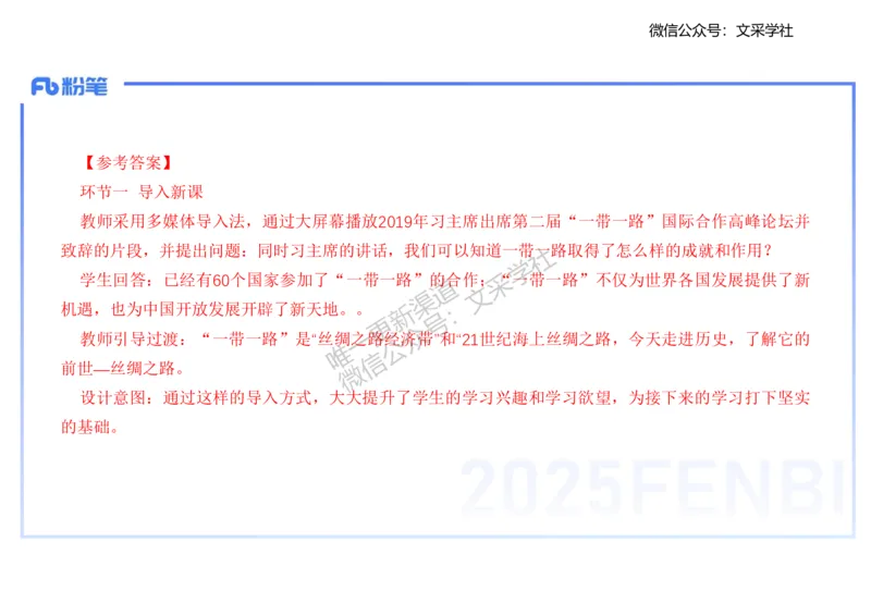主观专项2-李子园_4-教培资料-26年最新资料-同步更新_初中高中教资_03科三专项（进去保存报考的学科即可）_01科目三FB网课、三色速记手册、知识点导图等推荐_初中_2.主观专项