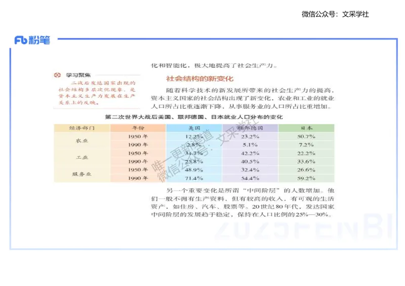 主观专项2-李子园_4-教培资料-26年最新资料-同步更新_初中高中教资_03科三专项（进去保存报考的学科即可）_01科目三FB网课、三色速记手册、知识点导图等推荐_初中_2.主观专项