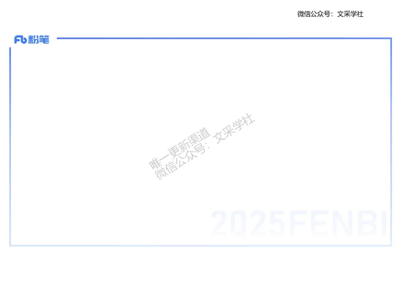 主观专项2-李子园_4-教培资料-26年最新资料-同步更新_初中高中教资_03科三专项（进去保存报考的学科即可）_01科目三FB网课、三色速记手册、知识点导图等推荐_初中_2.主观专项