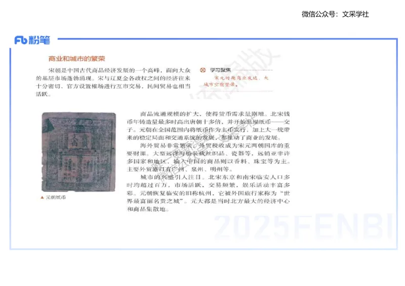 主观专项2-李子园_4-教培资料-26年最新资料-同步更新_初中高中教资_03科三专项（进去保存报考的学科即可）_01科目三FB网课、三色速记手册、知识点导图等推荐_初中_2.主观专项