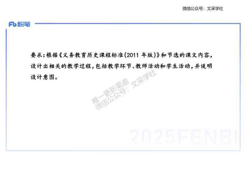 主观专项2-李子园_4-教培资料-26年最新资料-同步更新_初中高中教资_03科三专项（进去保存报考的学科即可）_01科目三FB网课、三色速记手册、知识点导图等推荐_初中_2.主观专项