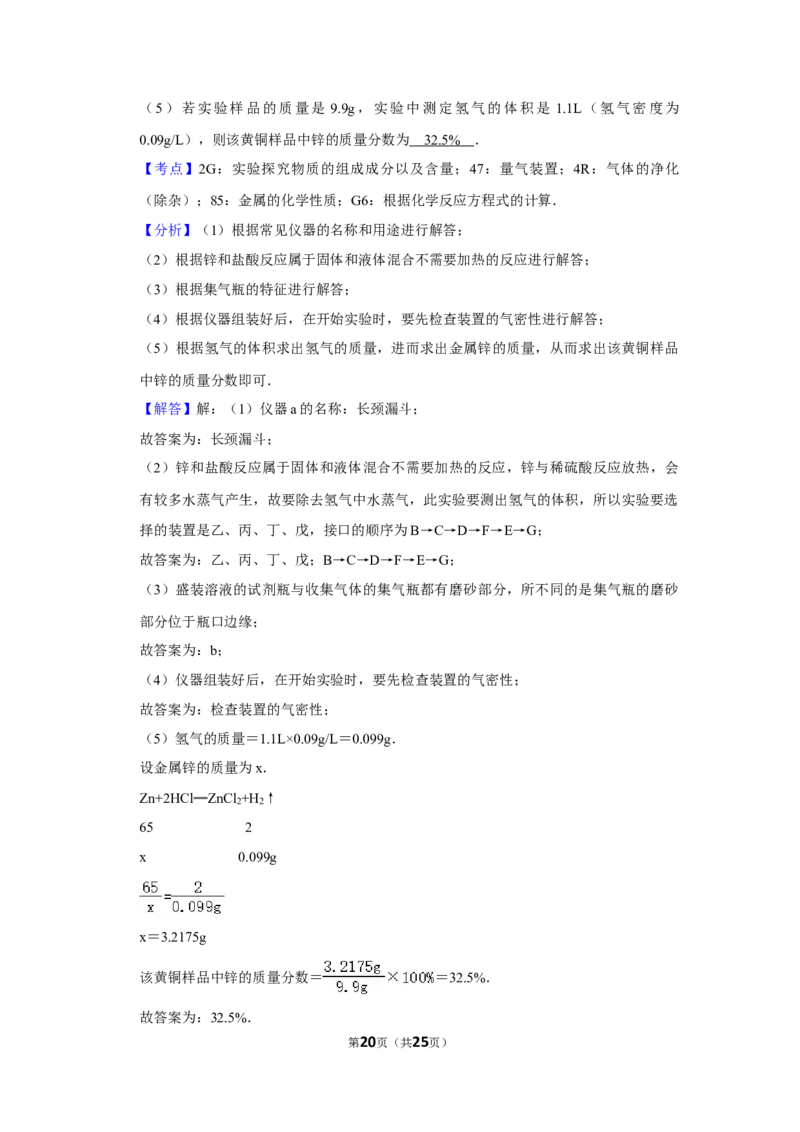 2014年湖南省株洲市中考化学试卷（教师版）学霸冲冲冲shop348121278.taobao.com_中考真题_5.化学中考真题2015-2024年_地区卷_湖南省_株洲卷化学07-22_教师版