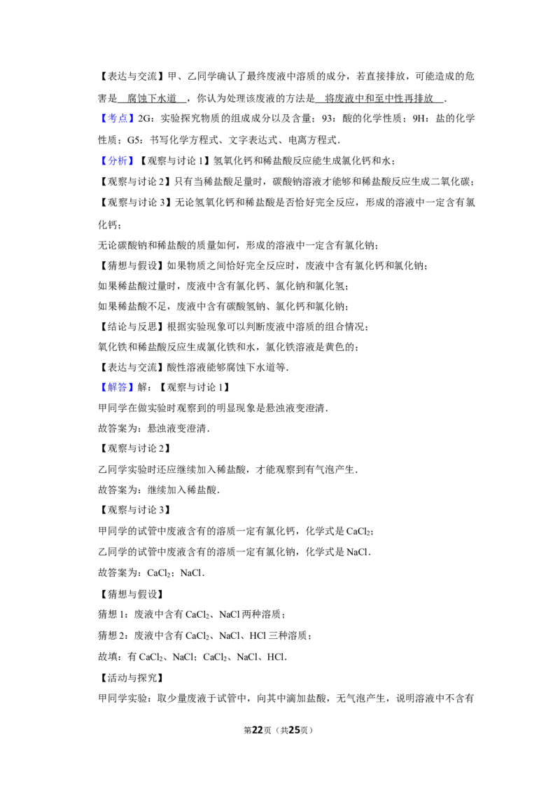 2014年湖南省株洲市中考化学试卷（教师版）学霸冲冲冲shop348121278.taobao.com_中考真题_5.化学中考真题2015-2024年_地区卷_湖南省_株洲卷化学07-22_教师版