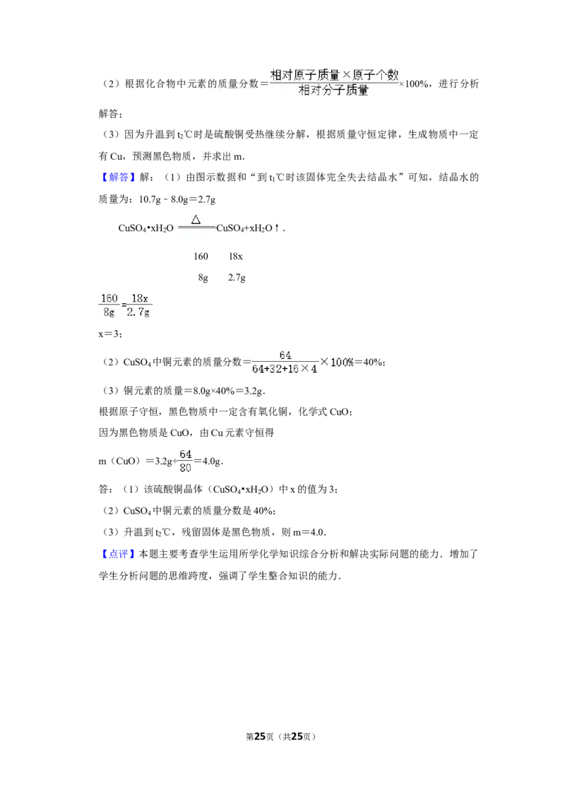 2014年湖南省株洲市中考化学试卷（教师版）学霸冲冲冲shop348121278.taobao.com_中考真题_5.化学中考真题2015-2024年_地区卷_湖南省_株洲卷化学07-22_教师版