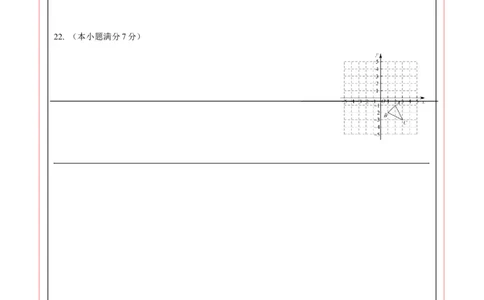 数学（黑龙江哈尔滨卷）（答题卡）_2数学总复习_赠送：2024中考模拟题数学_一模_数学（黑龙江哈尔滨卷）-2024年中考第一次模拟考试