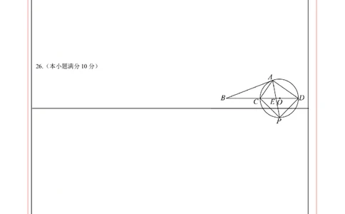 数学（黑龙江哈尔滨卷）（答题卡）_2数学总复习_赠送：2024中考模拟题数学_一模_数学（黑龙江哈尔滨卷）-2024年中考第一次模拟考试
