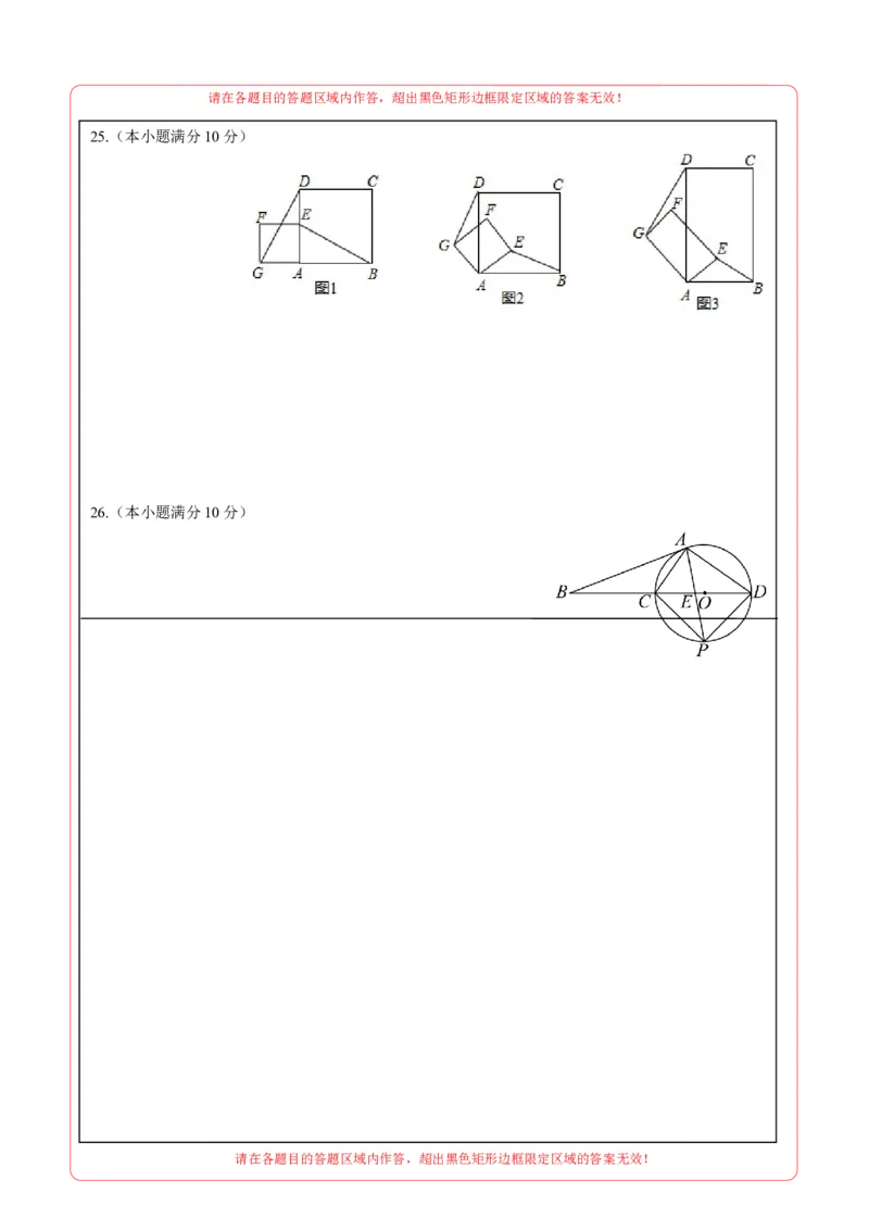 数学（黑龙江哈尔滨卷）（答题卡）_2数学总复习_赠送：2024中考模拟题数学_一模_数学（黑龙江哈尔滨卷）-2024年中考第一次模拟考试