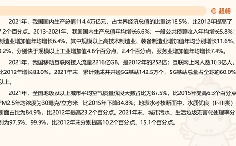 2025超大杯第12节（含归纳）_2026考公资料_超格合集_数资高照合集_资料分析高照合集⭐⭐⭐_超大杯2025高照资料分析超大杯材料归纳刷题营_上课讲义