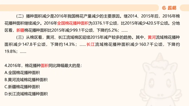 2025超大杯第12节（含归纳）_2026考公资料_超格合集_数资高照合集_资料分析高照合集⭐⭐⭐_超大杯2025高照资料分析超大杯材料归纳刷题营_上课讲义