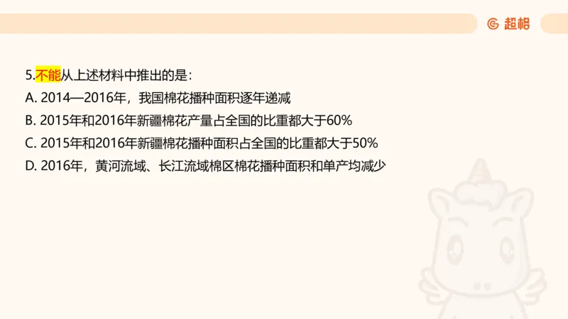 2025超大杯第12节（含归纳）_2026考公资料_超格合集_数资高照合集_资料分析高照合集⭐⭐⭐_超大杯2025高照资料分析超大杯材料归纳刷题营_上课讲义