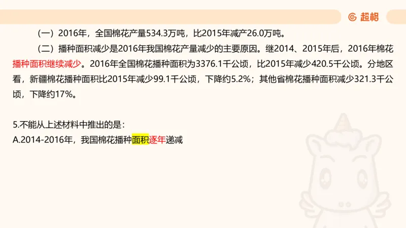 2025超大杯第12节（含归纳）_2026考公资料_超格合集_数资高照合集_资料分析高照合集⭐⭐⭐_超大杯2025高照资料分析超大杯材料归纳刷题营_上课讲义