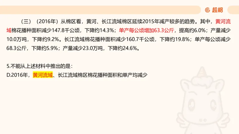 2025超大杯第12节（含归纳）_2026考公资料_超格合集_数资高照合集_资料分析高照合集⭐⭐⭐_超大杯2025高照资料分析超大杯材料归纳刷题营_上课讲义