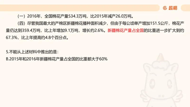 2025超大杯第12节（含归纳）_2026考公资料_超格合集_数资高照合集_资料分析高照合集⭐⭐⭐_超大杯2025高照资料分析超大杯材料归纳刷题营_上课讲义