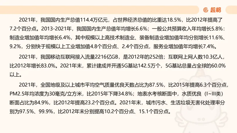 2025超大杯第12节（含归纳）_2026考公资料_超格合集_数资高照合集_资料分析高照合集⭐⭐⭐_超大杯2025高照资料分析超大杯材料归纳刷题营_上课讲义