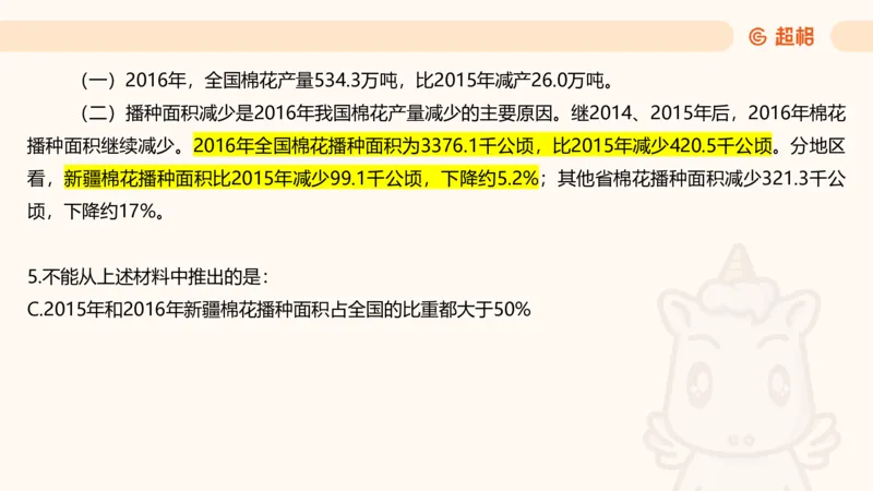 2025超大杯第12节（含归纳）_2026考公资料_超格合集_数资高照合集_资料分析高照合集⭐⭐⭐_超大杯2025高照资料分析超大杯材料归纳刷题营_上课讲义