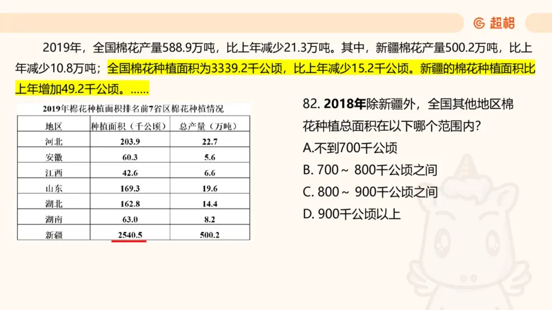 2025超大杯第12节（含归纳）_2026考公资料_超格合集_数资高照合集_资料分析高照合集⭐⭐⭐_超大杯2025高照资料分析超大杯材料归纳刷题营_上课讲义