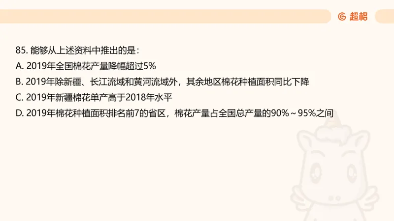 2025超大杯第12节（含归纳）_2026考公资料_超格合集_数资高照合集_资料分析高照合集⭐⭐⭐_超大杯2025高照资料分析超大杯材料归纳刷题营_上课讲义