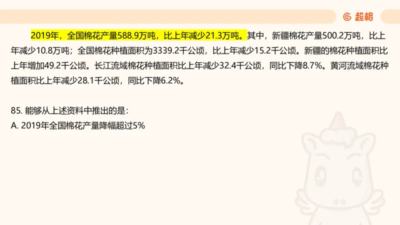 2025超大杯第12节（含归纳）_2026考公资料_超格合集_数资高照合集_资料分析高照合集⭐⭐⭐_超大杯2025高照资料分析超大杯材料归纳刷题营_上课讲义