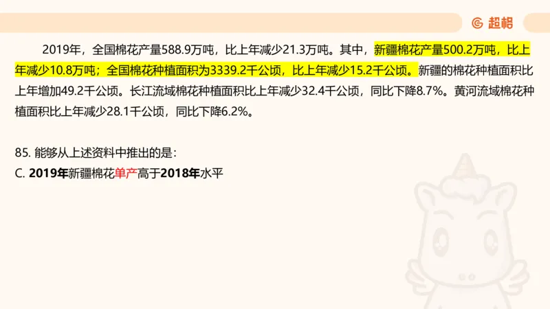 2025超大杯第12节（含归纳）_2026考公资料_超格合集_数资高照合集_资料分析高照合集⭐⭐⭐_超大杯2025高照资料分析超大杯材料归纳刷题营_上课讲义