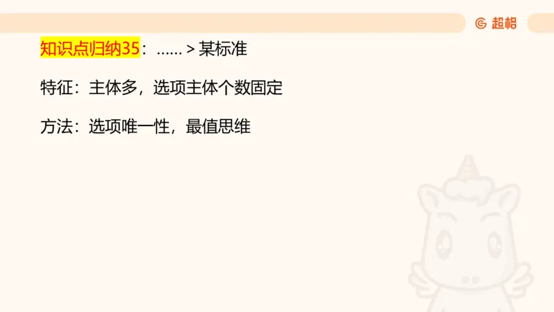 2025超大杯第12节（含归纳）_2026考公资料_超格合集_数资高照合集_资料分析高照合集⭐⭐⭐_超大杯2025高照资料分析超大杯材料归纳刷题营_上课讲义