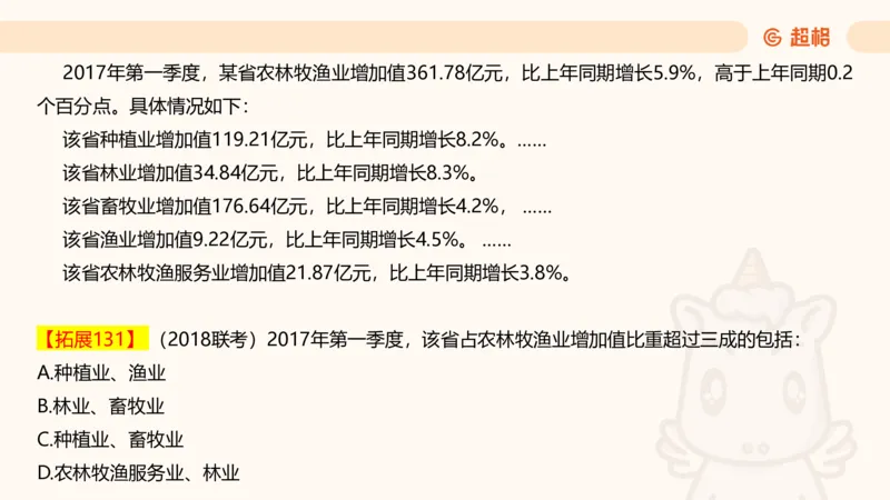 2025超大杯第12节（含归纳）_2026考公资料_超格合集_数资高照合集_资料分析高照合集⭐⭐⭐_超大杯2025高照资料分析超大杯材料归纳刷题营_上课讲义