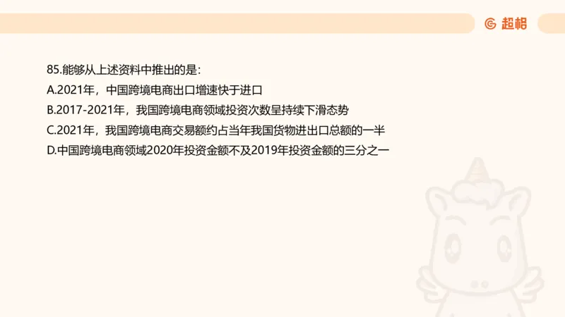 2025超大杯第12节（含归纳）_2026考公资料_超格合集_数资高照合集_资料分析高照合集⭐⭐⭐_超大杯2025高照资料分析超大杯材料归纳刷题营_上课讲义