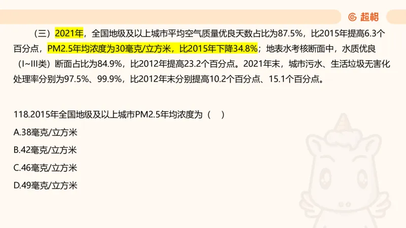 2025超大杯第12节（含归纳）_2026考公资料_超格合集_数资高照合集_资料分析高照合集⭐⭐⭐_超大杯2025高照资料分析超大杯材料归纳刷题营_上课讲义