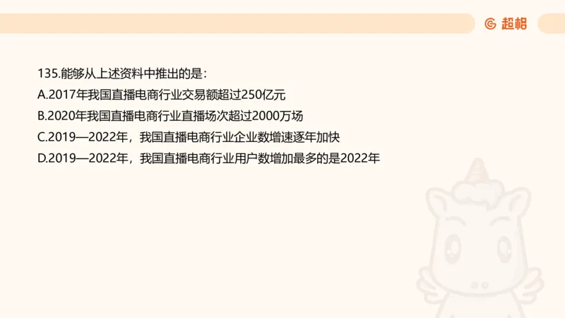 2025超大杯第12节（含归纳）_2026考公资料_超格合集_数资高照合集_资料分析高照合集⭐⭐⭐_超大杯2025高照资料分析超大杯材料归纳刷题营_上课讲义